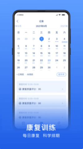 数字药盒