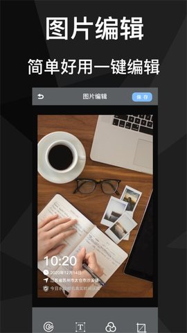 位置相机官方安卓版