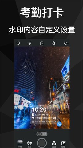 位置相机官方安卓版