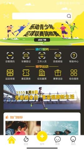 乐动全体育官方版