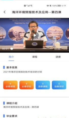 海洋空间规划手机版下载