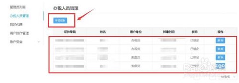 国税浙江省电子税务局手机版