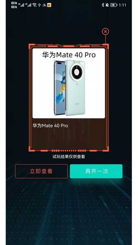 闪电开箱潮流盲盒APP