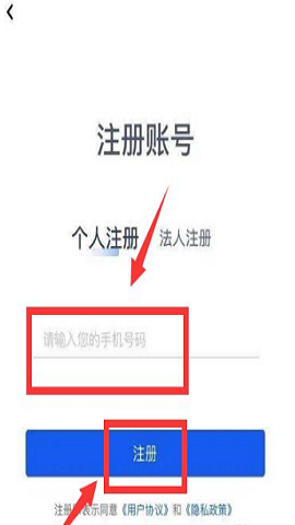 办事通客户端