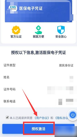 办事通客户端