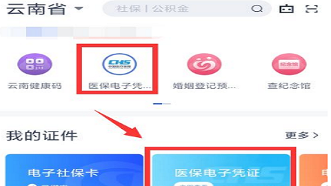 办事通客户端