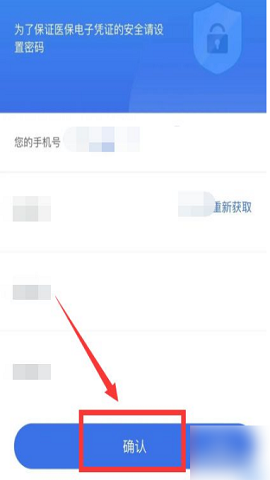 办事通客户端