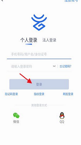 办事通客户端