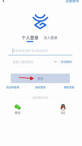 办事通客户端