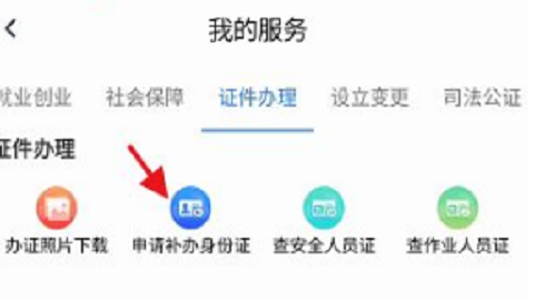 办事通客户端