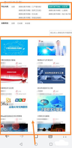 智慧职教mooc学院刷课软件