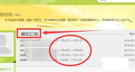 国开学习网App最新版(国开在线)