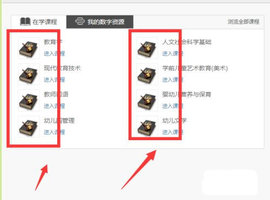 国开学习网App最新版(国开在线)