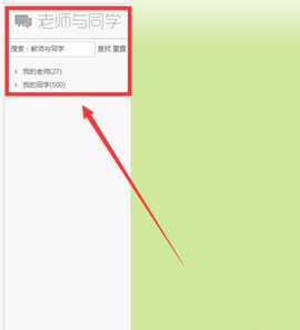 国开学习网App最新版(国开在线)
