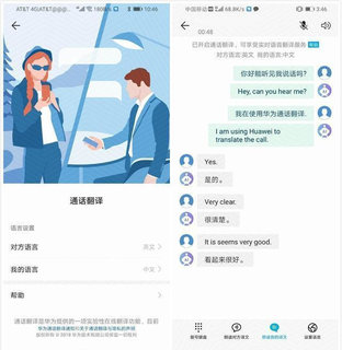 中英文翻译器App2022最新版