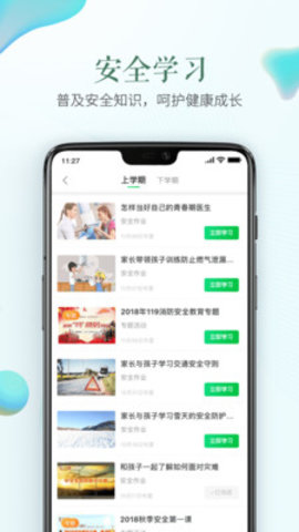 济宁市安全教育平台App2022最新版