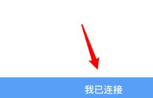 电信小翼管家智能管理APP