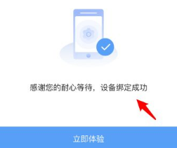 电信小翼管家智能管理APP