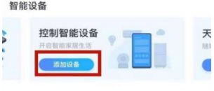 电信小翼管家智能管理APP