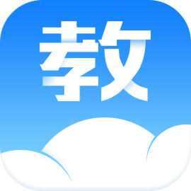 广东汕头教育云平台手机版