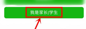 广东汕头教育云平台手机版