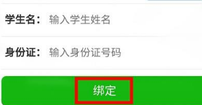 广东汕头教育云平台手机版