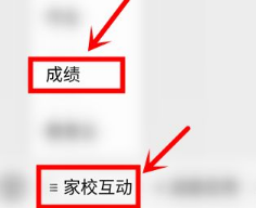 广东汕头教育云平台手机版