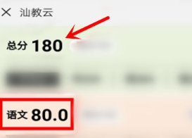 广东汕头教育云平台手机版