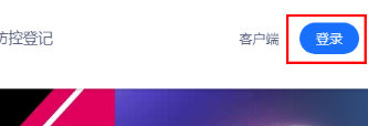 广东汕头教育云平台手机版