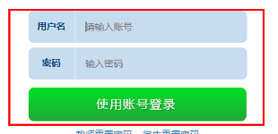 广东汕头教育云平台手机版