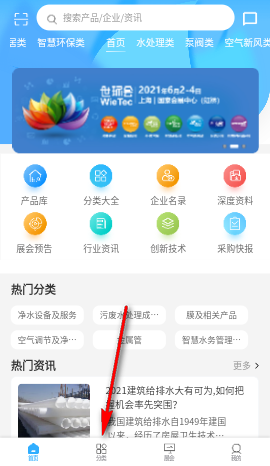 世环通app2022最新版