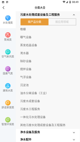 世环通app2022最新版