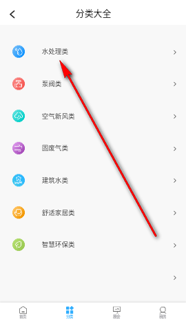 世环通app2022最新版