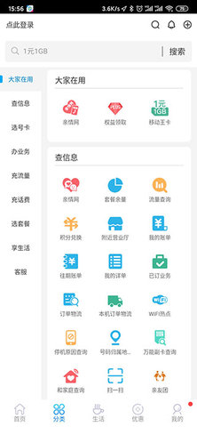 北京移动app最新版本2022