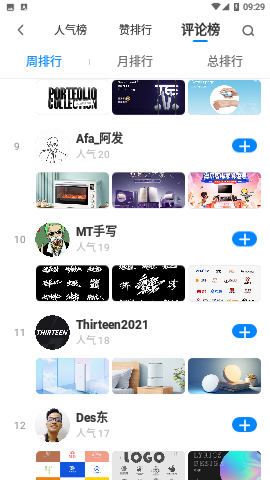 致设计网官方版