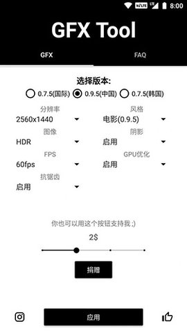 gfx工具箱