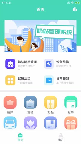格可鲜奶站