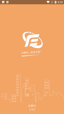 云奇付