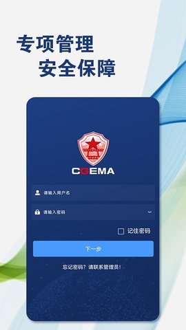 政企影像档案库系统APP