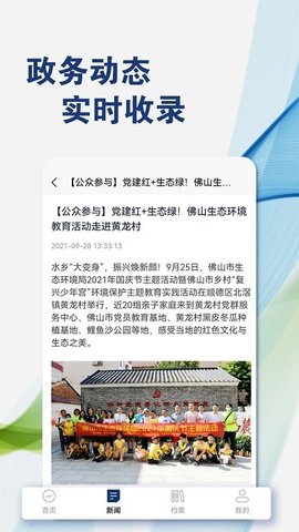 政企影像档案库系统