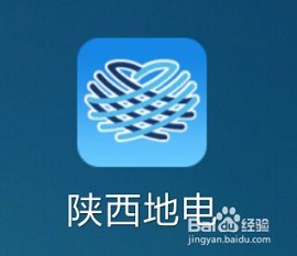 陕西地电2022最新版本