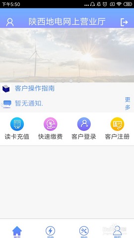 陕西地电2022最新版本