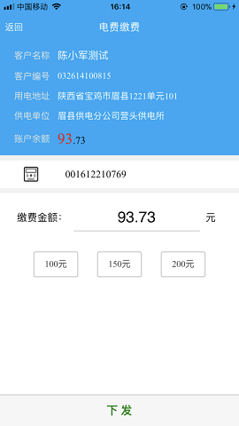 陕西地电2022最新版本
