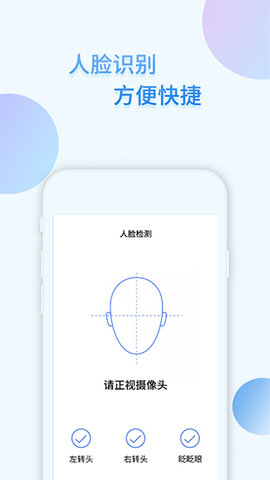 佛山i社保APP2022最新版