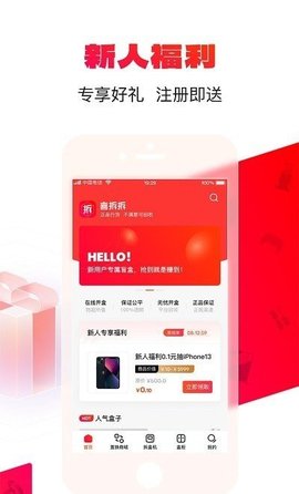 喜拆拆购物APP最新版