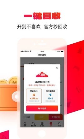 喜拆拆购物APP最新版