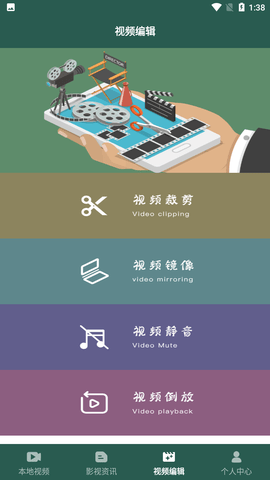 兔子视频编辑器官方最新版
