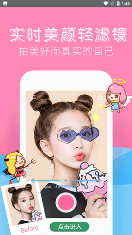 素颜拍照相机