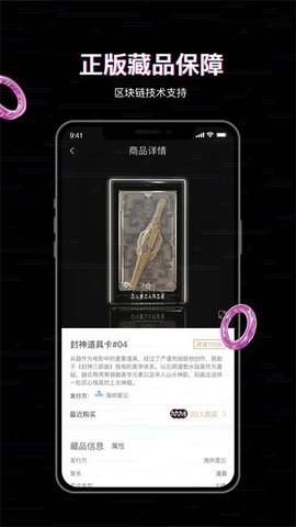 丸卡数字收藏品APP