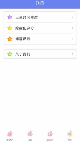 时光亭(录音)APP